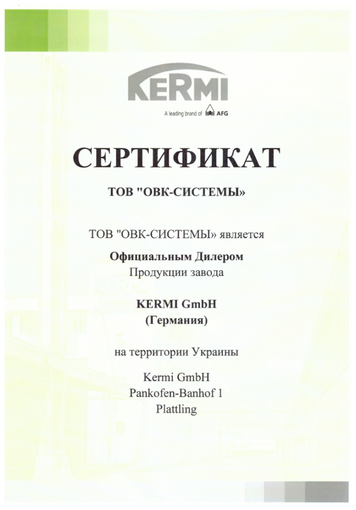 Сертифікат Kermi