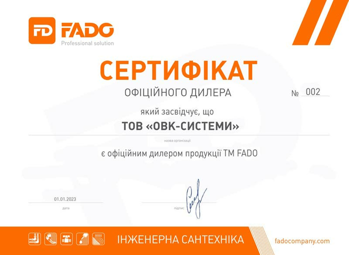 Сертифікат офіційного дилера Fado
